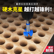 木工开孔器加长三刃木门铰链打孔钻头手电钻工具套装桌面钻孔扩孔