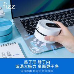 fizz桌面大吸力吸尘器