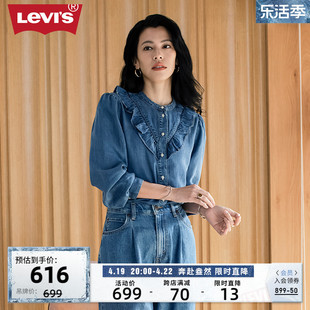 商场同款Levi's李维斯24春女士娃娃领牛仔衬衫A8431-0000