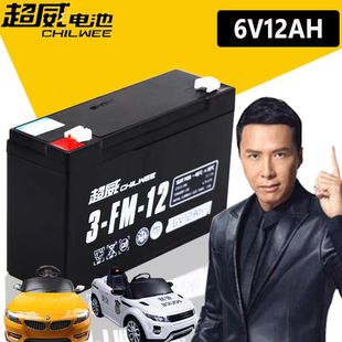 超威6v12ah童车电瓶大容量，遥控四轮儿童车电动汽车3fm10ah蓄电池