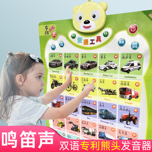 汽车认知交通工具有声挂图画早教，启蒙婴儿童益智墙贴宝宝点读玩具