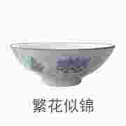 斗笠面碗老式吃饭碗菜碗怀旧复古大号家用单个加厚防烫陶瓷碗餐具