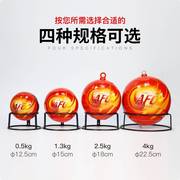 自动悬挂灭火消防球，自爆灭火弹家用投掷式干粉4kg灭火器消防器材