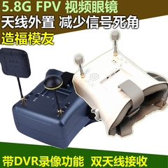 fpv视频眼镜穿越机航拍图传双dvr