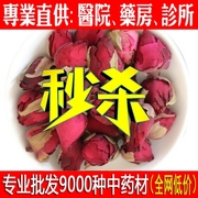 月季花月季花茶四季花月月红，500g修为堂中药材