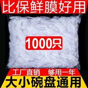 a保鲜膜套罩食品级家用保鲜袋一次性保鲜罩大号浴帽松紧口盖