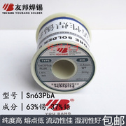 焊锡丝Sn63PbA 松香芯63%锡线0.8 1.0 2.0mm有铅高亮低温熔点