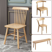 实木餐椅北欧现代简约靠背，电脑书桌原木，牛角椅温莎椅家用餐厅椅子