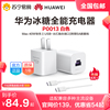 HUAWEI华为冰糖全能手机充电器Max40W 氮化镓技术便携兼容苹果设备 USB-C/USB-A充电插头数据线充电线1564