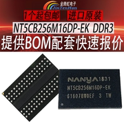 nanya南亚nt5cb256m16dp-ek封装fbga96内存512m颗粒，ddr3存储芯片