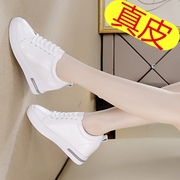 内增高小白鞋女2024秋季搭配裙子的鞋子白色真皮休闲运动鞋旅0112