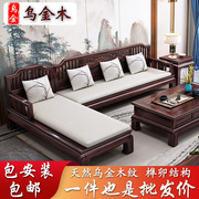 新中式仿古实木沙发客厅，乌金木组合中式全实木，农村古典红木家具