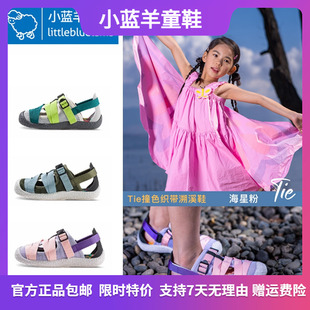 小蓝羊2024夏凉鞋(夏凉鞋，)男女童儿童运动鞋防滑轻便溯溪鞋舒适运动鞋