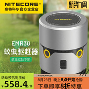 NITECORE奈特科尔EMR30超声波蚊虫驱赶户外旅行便携式电子驱蚊器