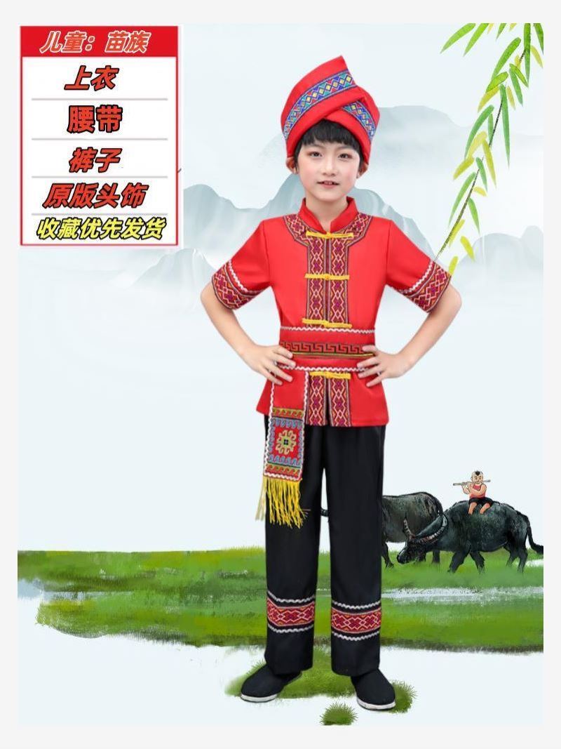 56个少数民族服装三月三苗族，舞蹈演出服装，女童壮族藏族表演服男童