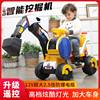 儿童电动挖掘机大号可坐人四轮老挖玩具男孩，双驱带遥控挖土工程车