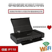 佳能IP100/IP110移动A4便携式无线手机蓝牙WIFI家用照片打印机