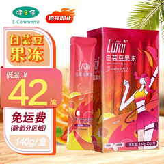 lumi白芸豆果冻20g*7条 盒