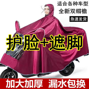 雨衣电动车摩托车面罩成人，单人男女士，双帽檐加大加厚雨披双人雨衣
