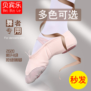 幼儿童舞蹈鞋女童软底练功男形体，猫爪鞋跳舞瑜伽成人中国舞芭蕾舞