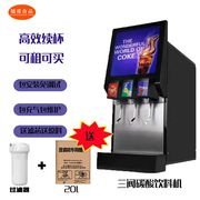 亿美科商用可乐机碳酸饮料机浓缩可乐糖浆芬达雪碧自动冷饮机