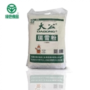 河套面粉大公瑞雪粉10kg袋装家用高筋小麦粉手工面条馒头包子面粉