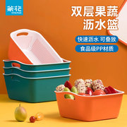 茶花家用双层沥水篮洗菜篮洗水果篮子果蔬篮加厚大容量沥水筛厨房