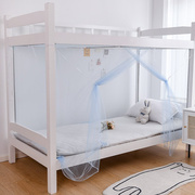 学生宿舍蚊帐上铺上下铺加密加厚寝室单人床防蚊蚊账家用卧室夏季