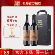 张裕 窖藏干红葡萄酒 优选级赤霞珠红酒2支750ml年货礼盒