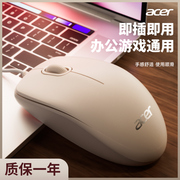 宏碁Acer鼠标有线USB静音家用办公台式笔记本电脑商务游戏USB通用