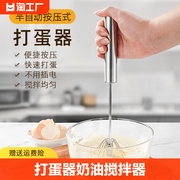 打蛋器不锈钢手动半自动家用蛋奶油打发器搅拌器厨房烘焙工具
