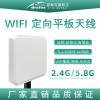 wifi定向平板天线2.4g5.8g高增益(高增益)双频双极化室外ap基站，网桥路由天线无人机无线图数信号传输覆盖增强天线