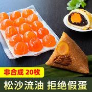 咸蛋黄粒酥生月饼馅料包粽子的材料原料烘焙新鲜商用正宗鸭蛋材料