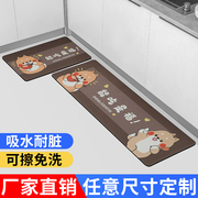 2023新家用(新家用)厨房地垫防滑防油可擦免洗吸水硅藻泥厨房专用地毯脚垫