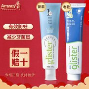 安利白茶牙膏丽齿健含氟去黄口臭(黄口臭)清新口气多效清洁牙垢亮白家庭装