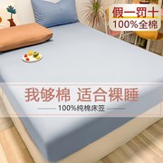 2022通用纯棉床笠单件100全棉席梦思床垫保护套罩防滑床单套