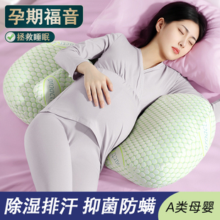 孕妇枕护腰侧睡枕托腹夹腿孕期睡觉抱枕靠垫怀孕必备神器冬季用品