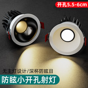 小射灯led3w瓦开孔灯5.5公分6cm深杯防眩光，天花筒灯cob嵌入式孔灯