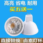 led灯杯220v12v插脚mr16gu10mr11小射灯5w调光暖白家用省电