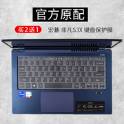 宏碁acer非凡s3xs5笔记本电脑键盘保护膜，spin5n19w3-sp5132021款非凡s3n20c12按键传奇x全覆盖防尘套
