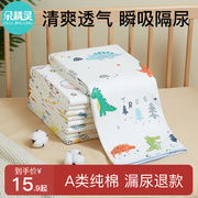 隔尿垫婴儿防水可洗透气宝宝，夏季儿童幼儿园床，床单大尺寸床垫定制