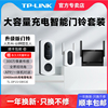 TP-LINK可视门铃家用智能电子猫眼无线免打孔监控摄像头门镜DB53E