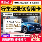 行车记录仪内存卡32g汽车tf小卡高速fat32存储卡16g储存卡循环