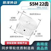 同步轮S5M22齿宽11/16AF内孔5 6 8 10 11 同步带轮马达传动皮带轮