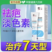 祛疤膏去疤痕修复除疤医用硅酮，凝胶敷料祛痘印去疤印黑色素沉淀着