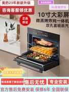  美的GC5微蒸烤一体机嵌入式电蒸烤箱家用智能微波炉蒸烤炸炖