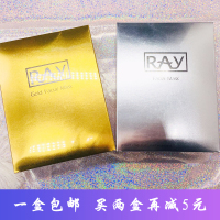 妆蕾泰国银色，保湿补水10片面膜，