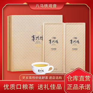 八马茶业特级安溪铁观音小包装新茶赛珍珠茶叶浓香型礼盒装乌龙茶