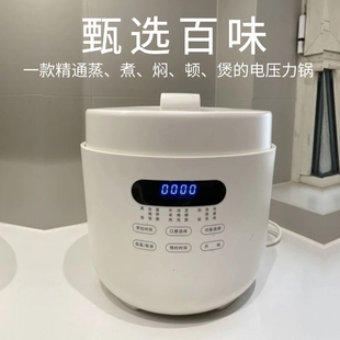 日本电压力锅家用智能5L大容量电高压锅多功能预约定时电饭煲