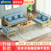 现代简约布艺三人，位实木沙发茶几，组合小户型出租房客厅简易办公椅